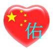 阿福1215