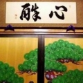 虎與龍