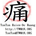 TonTonHuang