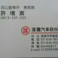 s08054662@yahoo.com.tw