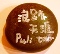 Rica綠