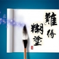 邱智權