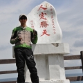 nengwu