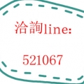 我笑了~
