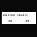喵喵蟲