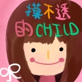 摸不透的小孩
