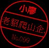 huginliao