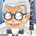 藍藍陸