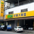 黃發發