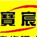 全力以赴