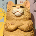 矮山有仙