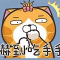 硬幫幫