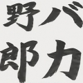 ~楓憶~