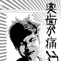 爆走大香蕉