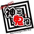 迷魂陣