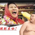 開喜婆婆