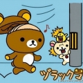 閃開讓職業的來