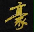 andyliu1984