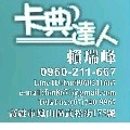 賴瑞峰