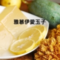 愛玉子的專家-雅慕伊愛玉子