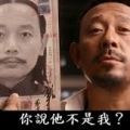 黃四郎大戰張麻子