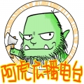 阿虎伯