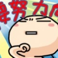 溜溜球~