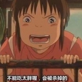 憨吉丸