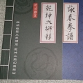 鋼田五技熊