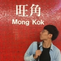 TUNGMIN