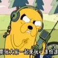 老皮上了艾薇爾