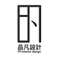 品凡室內設計