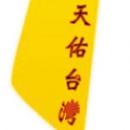 沙狠大