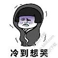 冷到FaDo