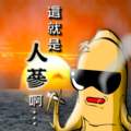 _怪獸