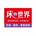 beddingworld