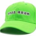 绿帽子