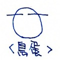 蘋果鳥蛋蟲