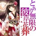 神奈ちひろ