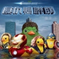 CSK舅舅