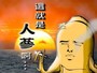 瘋狂小改款