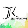 捷克室內設計