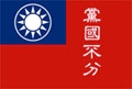 玉山天地