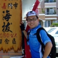 Linton陳