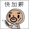 岡小賓