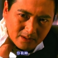 永不屈服