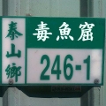 闇天使