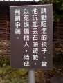 和著稀泥丟石頭