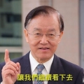 超歪腰的人生