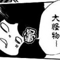 阿貓迪